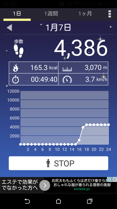 Screenshot_2016-01-07-23-01-33