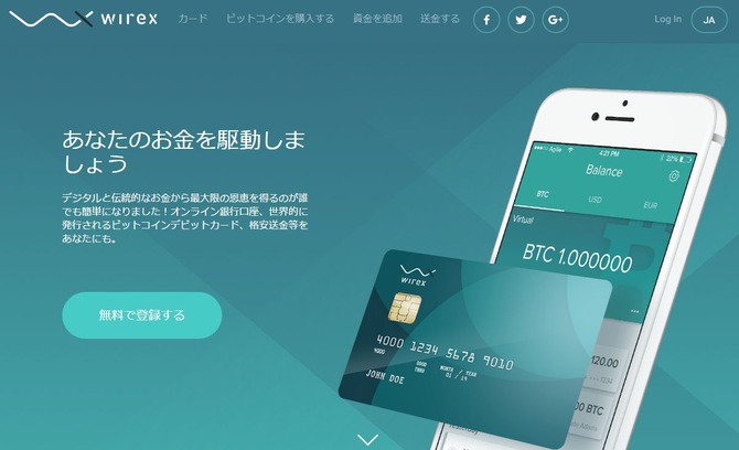 Wirex_top