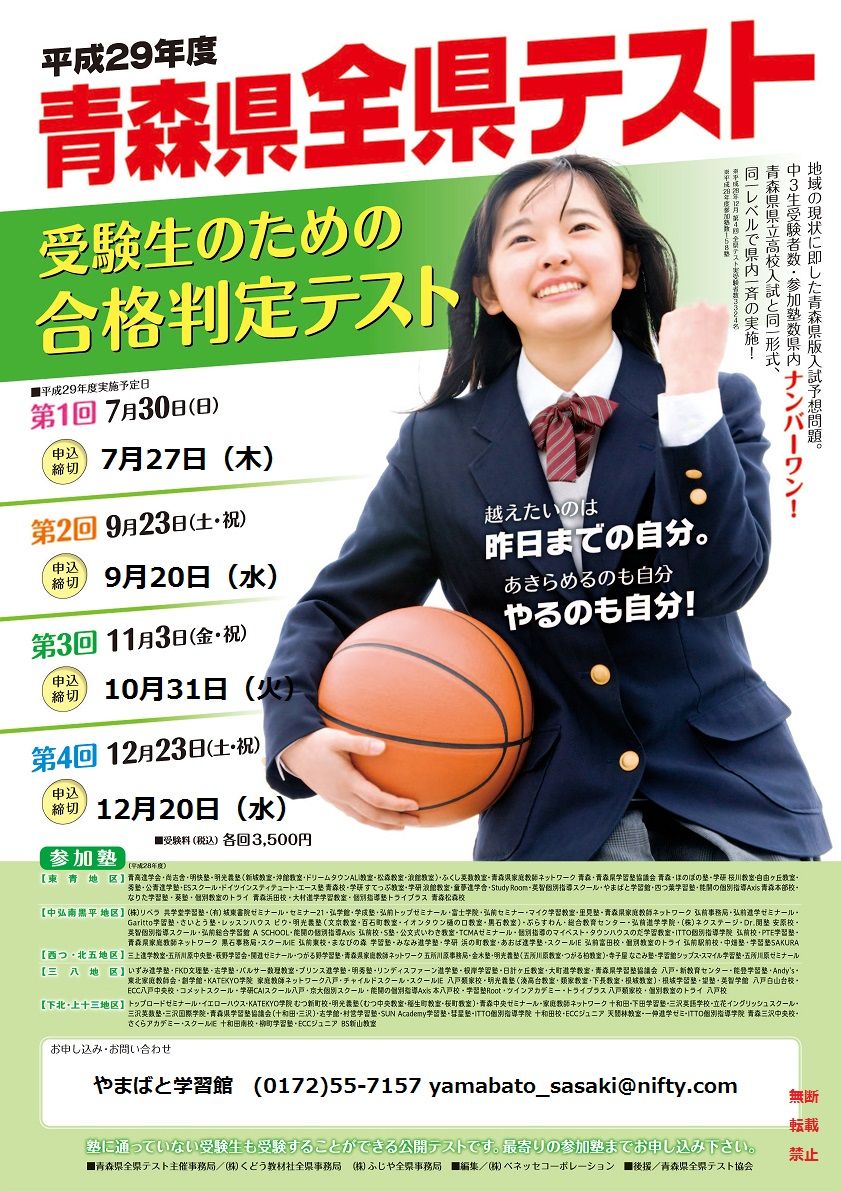 2017_Poster03