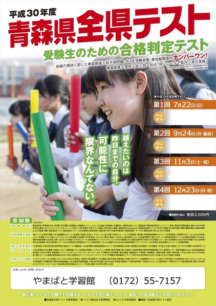 30年度ポスターdata