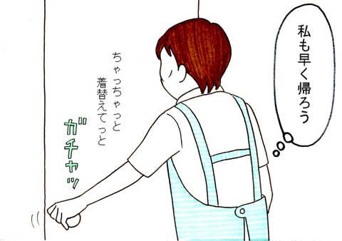 BlogPaint