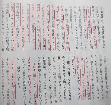 植物油はよくない