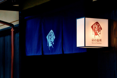 kyo_no_ondokoro_okazaki_20180326_003-thumb-660xauto-845623