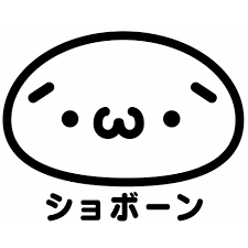 ダウンロード (1)