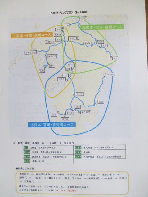 nexco 009