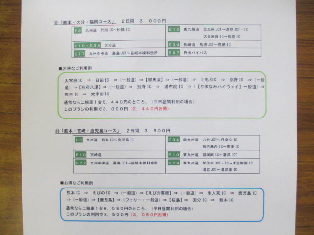 nexco 010