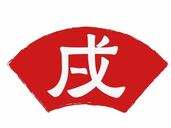 inudoshi