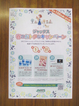 jaccs 010