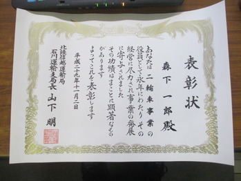 表彰状 001
