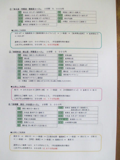 nexco 004