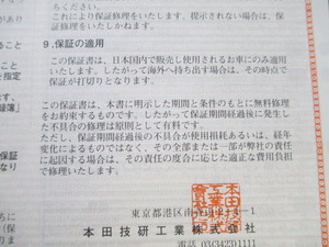 保証 001