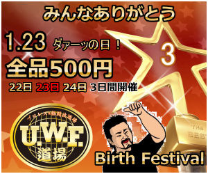 3周年