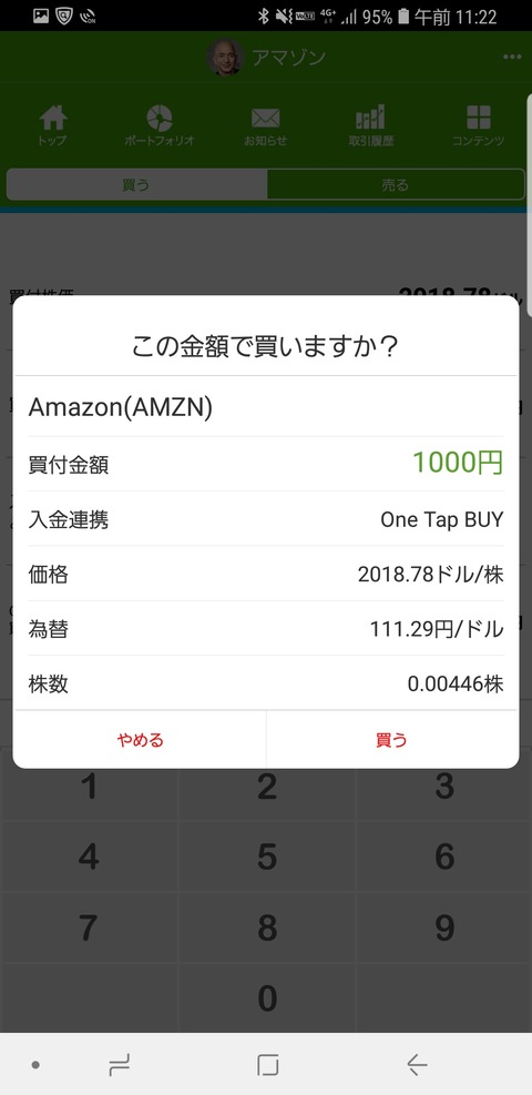 Screenshot_20180903-112241_米国株