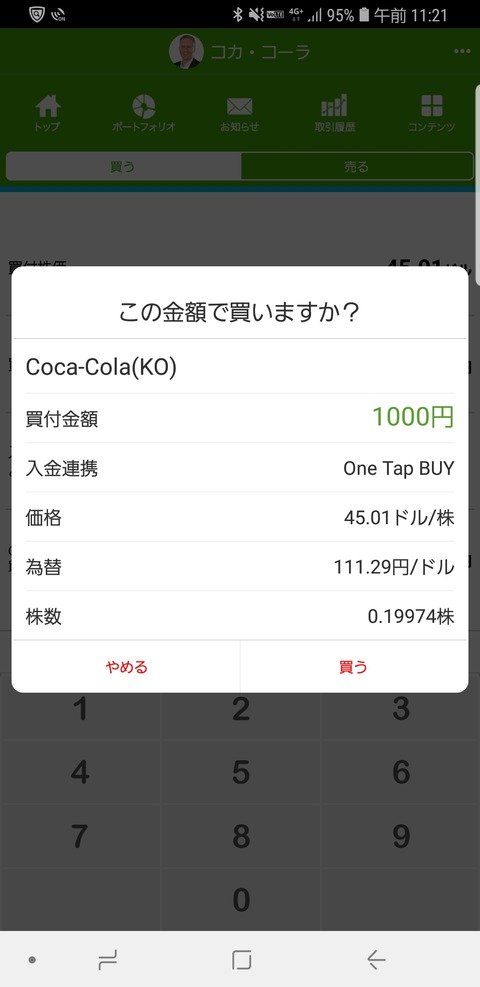 Screenshot_20180903-112159_米国株