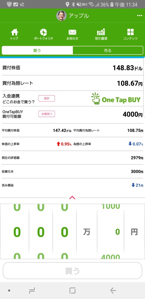 Screenshot_20190107-233441_米国株
