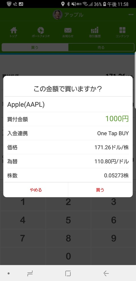 Screenshot_20190212-235829_米国株