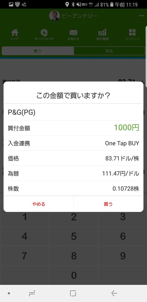 Screenshot_20180904-111944_米国株