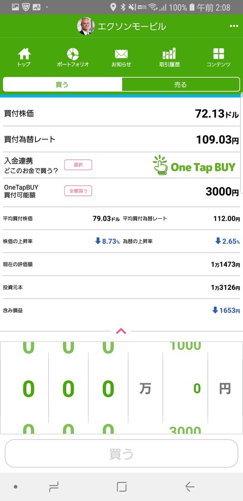 Screenshot_20190116-020840_米国株