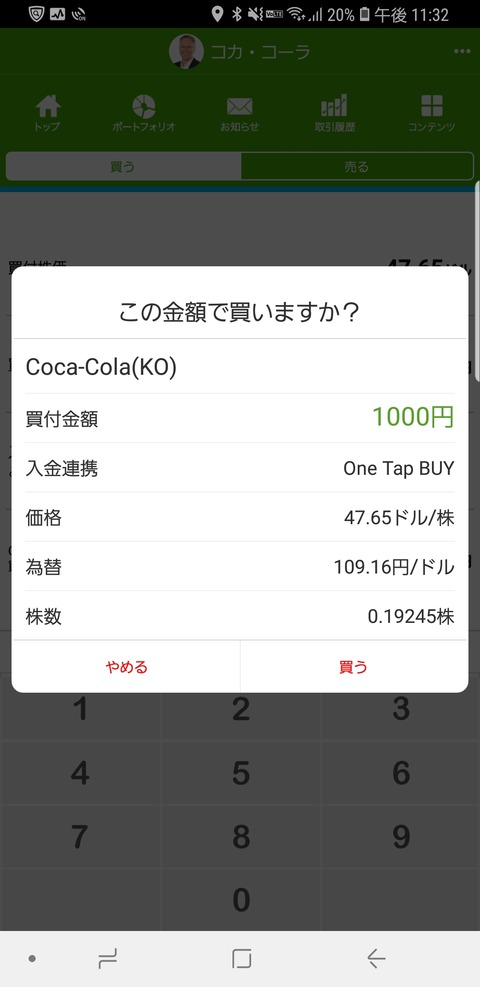 Screenshot_20190116-233257_米国株