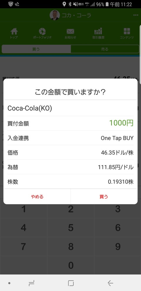 Screenshot_20180912-112257_米国株