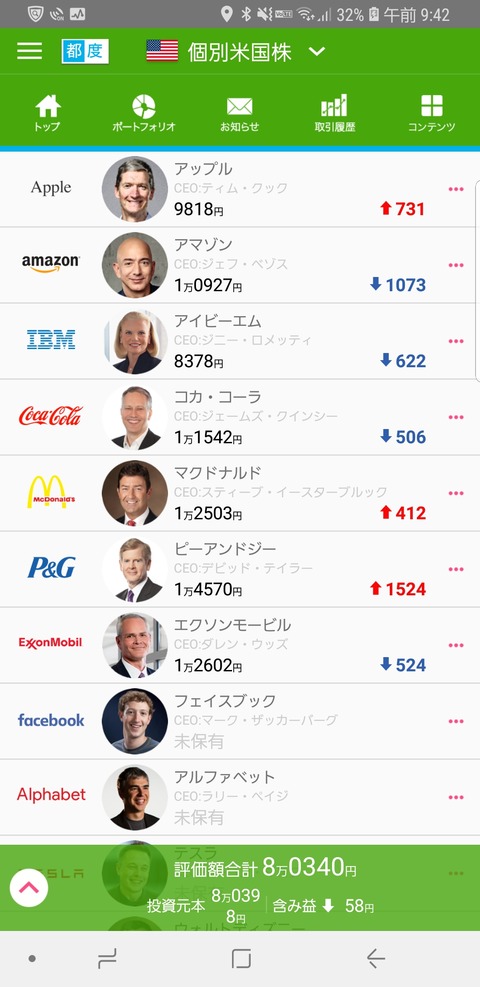 Screenshot_20190222-094214_米国株