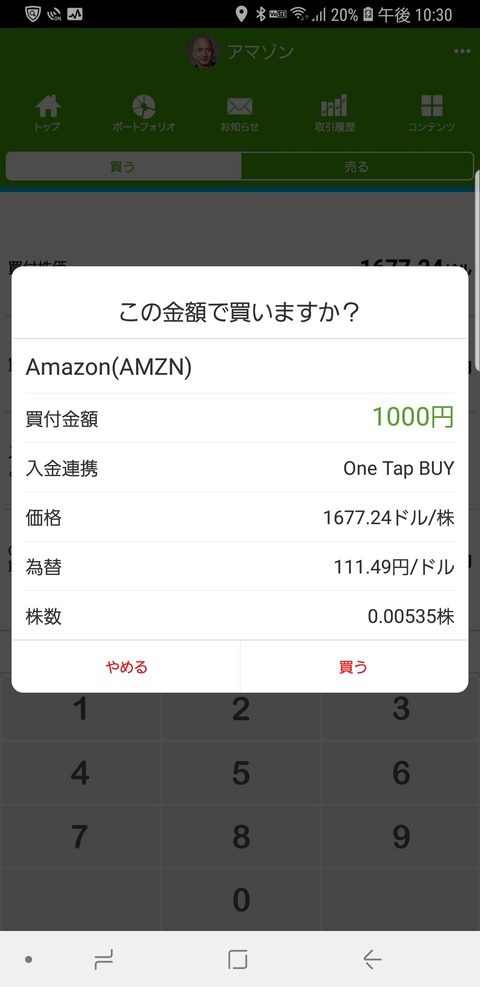 Screenshot_20190312-223052_米国株