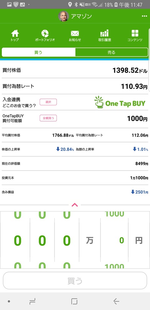 Screenshot_20181226-234759_米国株