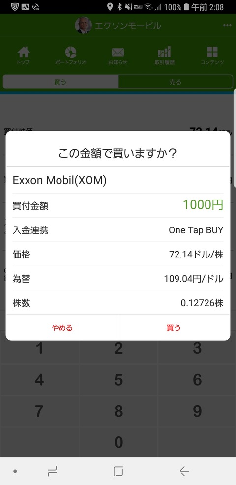 Screenshot_20190116-020829_米国株