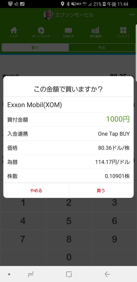 Screenshot_20181109-234408_米国株
