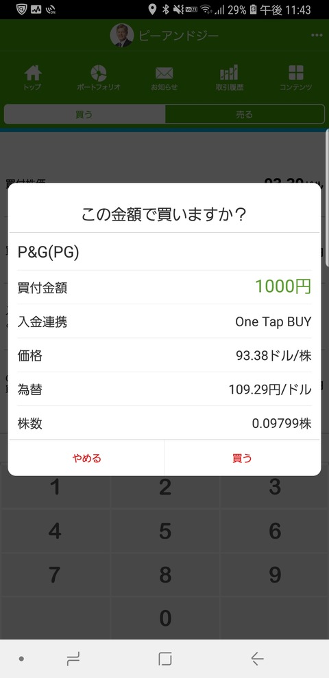 Screenshot_20190108-234339_米国株