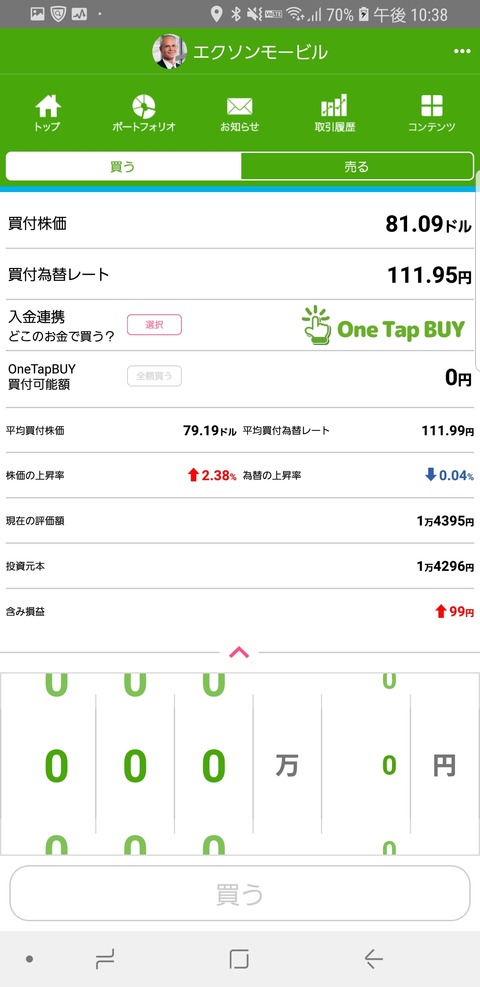Screenshot_20190314-223823_米国株