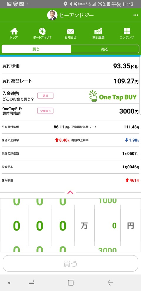 Screenshot_20190108-234350_米国株
