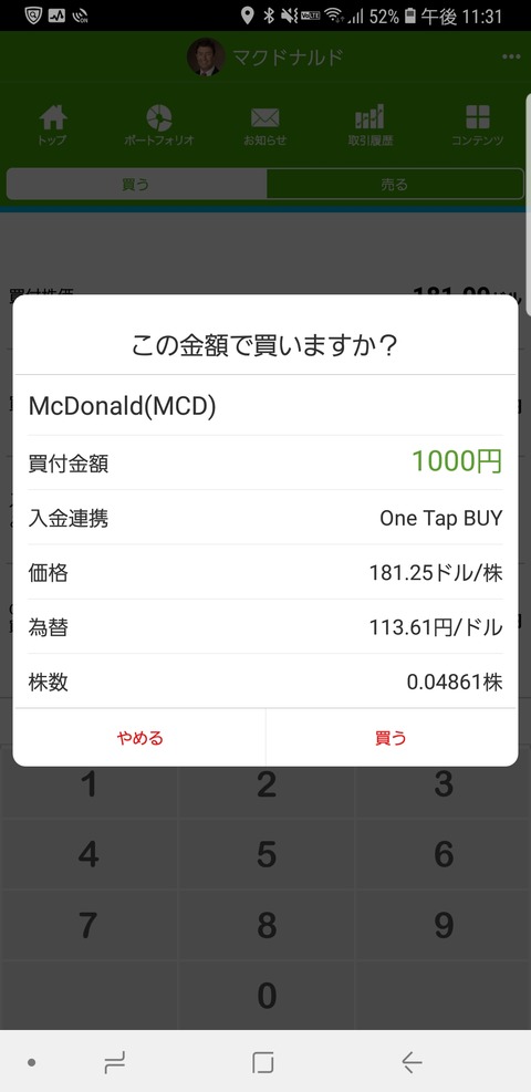 Screenshot_20181106-233136_米国株