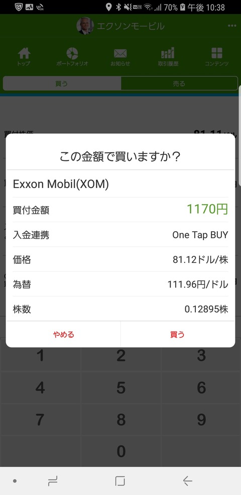 Screenshot_20190314-223813_米国株