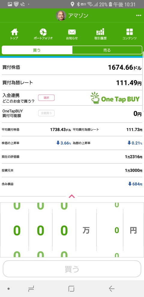 Screenshot_20190312-223103_米国株