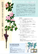 信州新町美術館2015裏