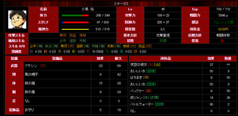 20150123最終日前