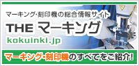 banner_kokuinki