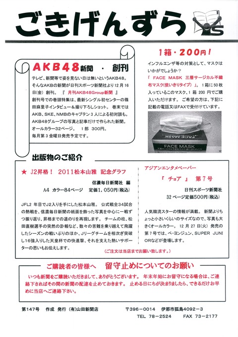 gokigen-23-12