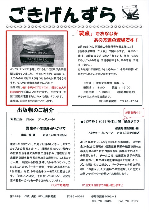 gokigen-24-1