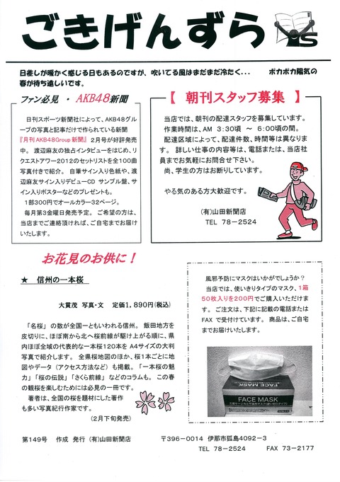 gokigen24-2