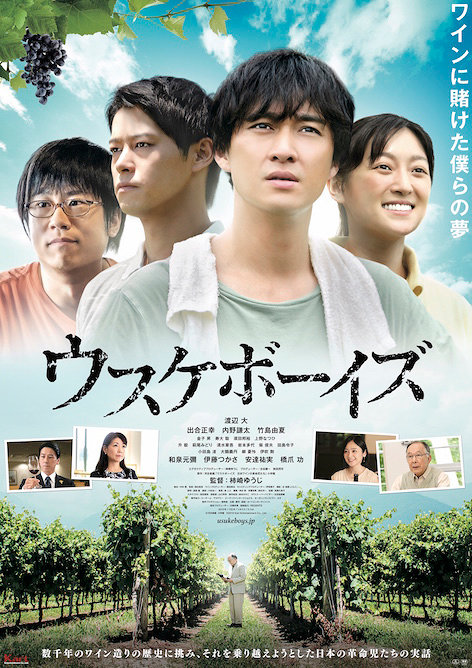 20180406-usukeboys_full