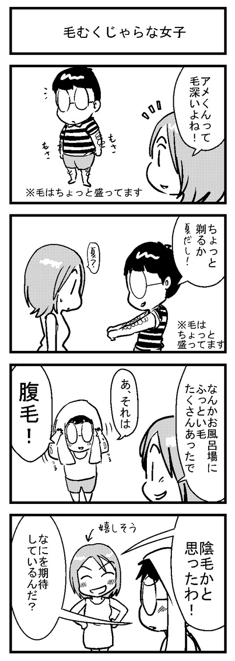 2男装女子の女装男子日常ブログ20170818