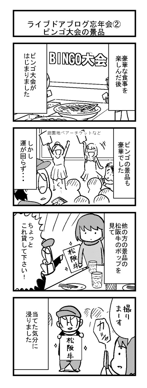2男装女子の女装男子日常ブログ121101
