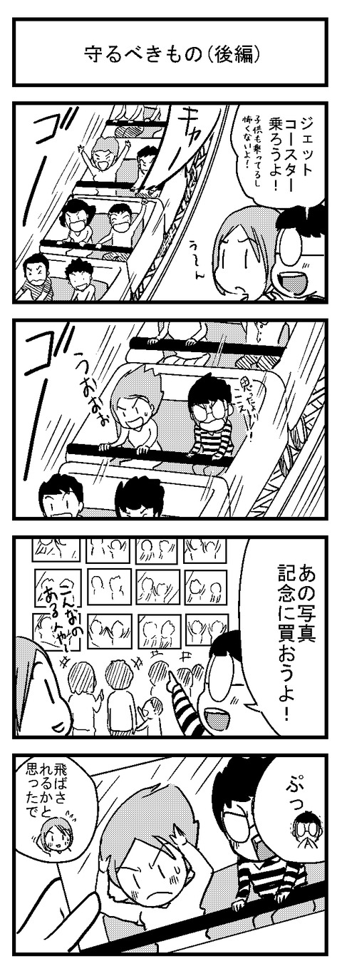 男装女子と女装男子の日常ブログ20170618
