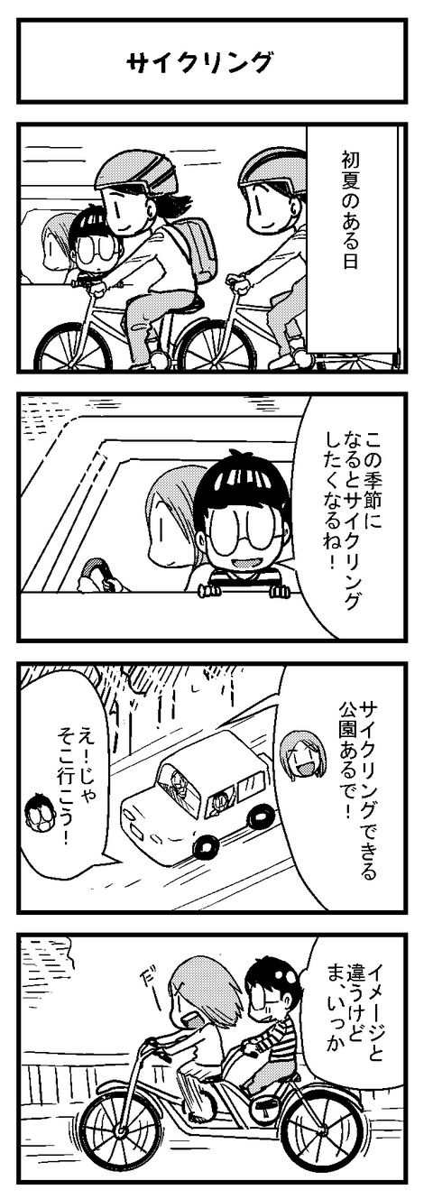 男装女子と女装男子の日常ブログ20170526