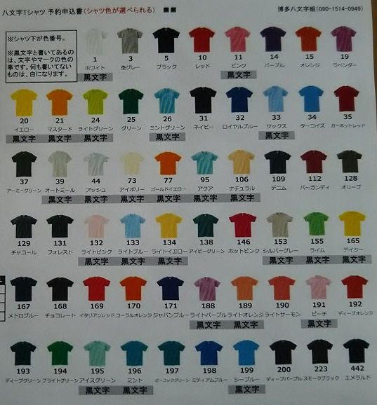 FB掲載申込書 - ブログ用