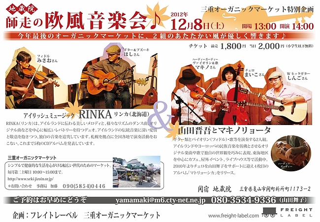 地蔵院ライブ画像のコピー 地蔵院ライブ画像のコピー