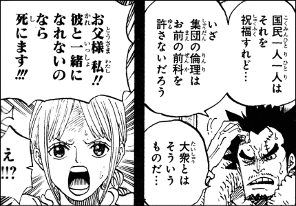 ワンピース 第796話兵隊さんの決意 親子ですから ヤマカム