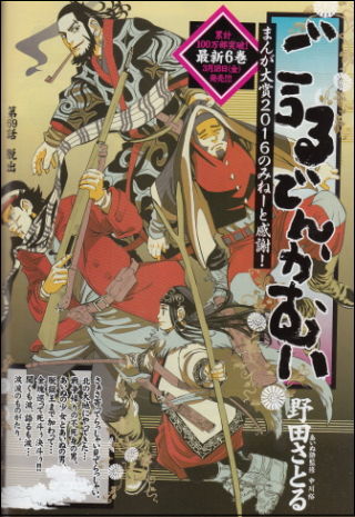 ゴールデンカムイ 69話 もっと強く君を抱きしめたならもう他に探すものはない ヤマカム